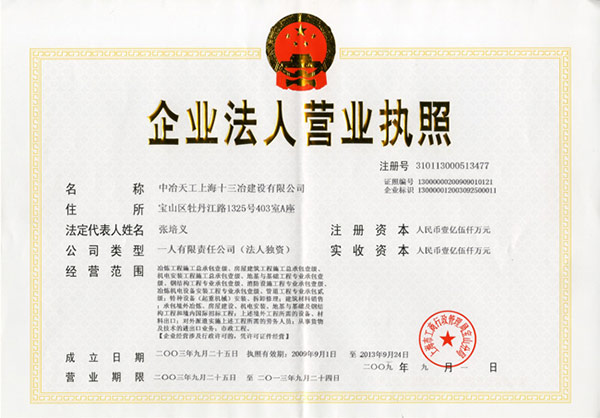 2008人民大会堂收藏证书